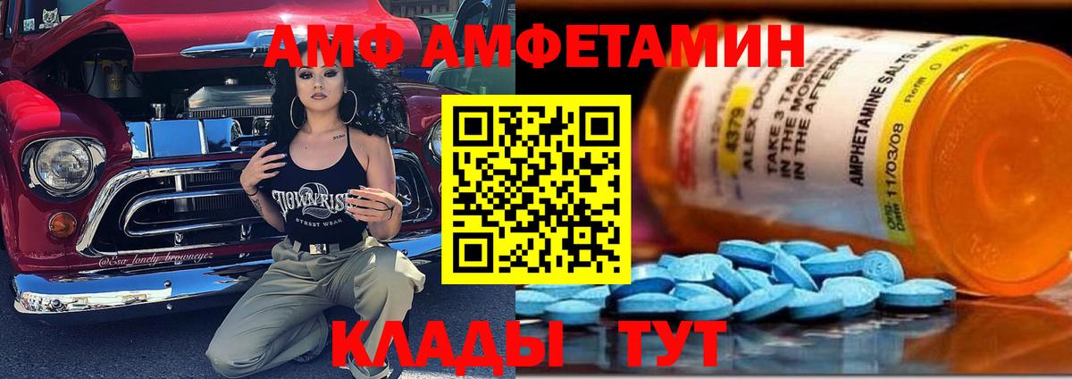 Учалы  Amphetamine 98%  Вход с VPN 