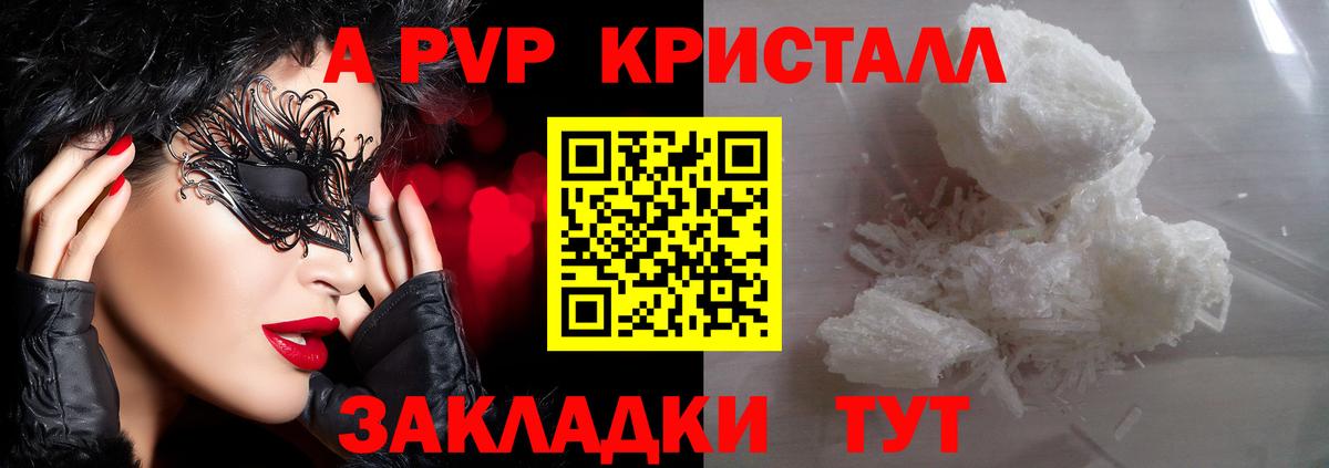 Alpha PVP СК КРИС  Alpha-PVP Crystall  Учалы  Alpha PVP VHQ  Вход с VPN 