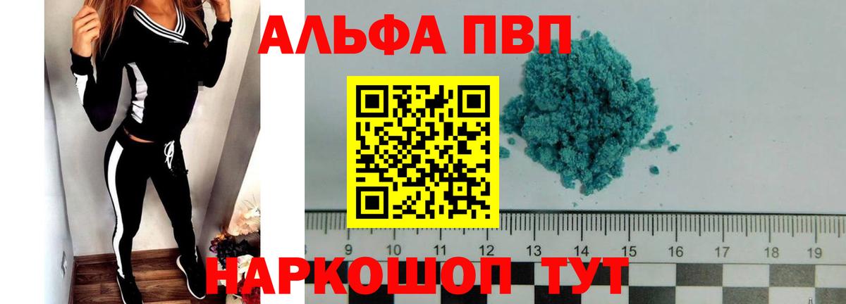 Alpha-PVP крисы CK Учалы