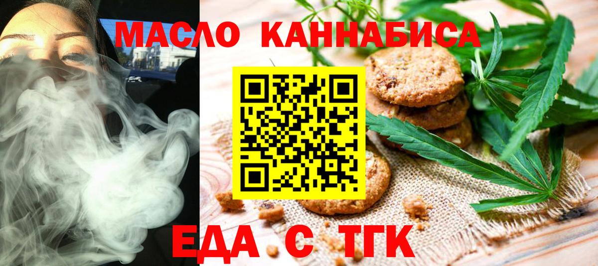 Cannafood марихуана Учалы