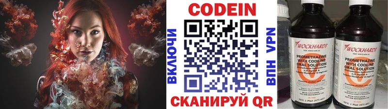 где купить наркотик  Учалы  Кодеиновый сироп Lean Purple Drank 