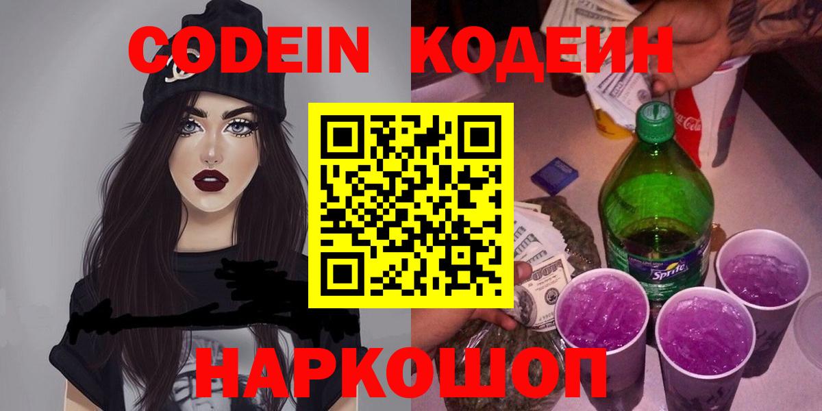 Кодеин напиток Lean (лин)  Codein напиток Lean (лин)  Вход с VPN  Учалы 