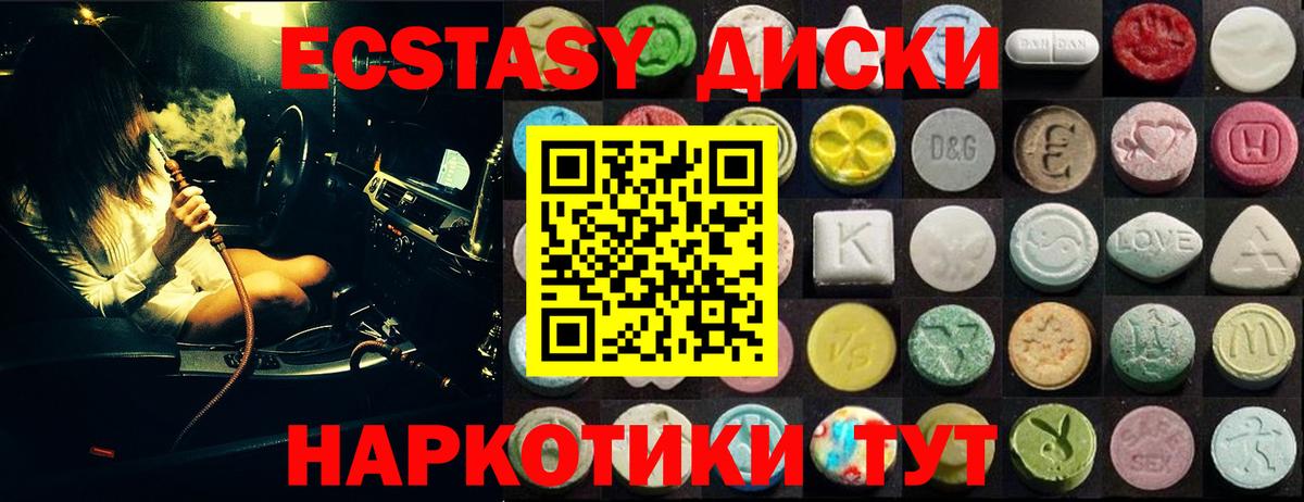 Экстази MDMA  Ecstasy Punisher  Вход с VPN  Учалы 