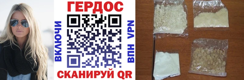Героин VHQ Учалы