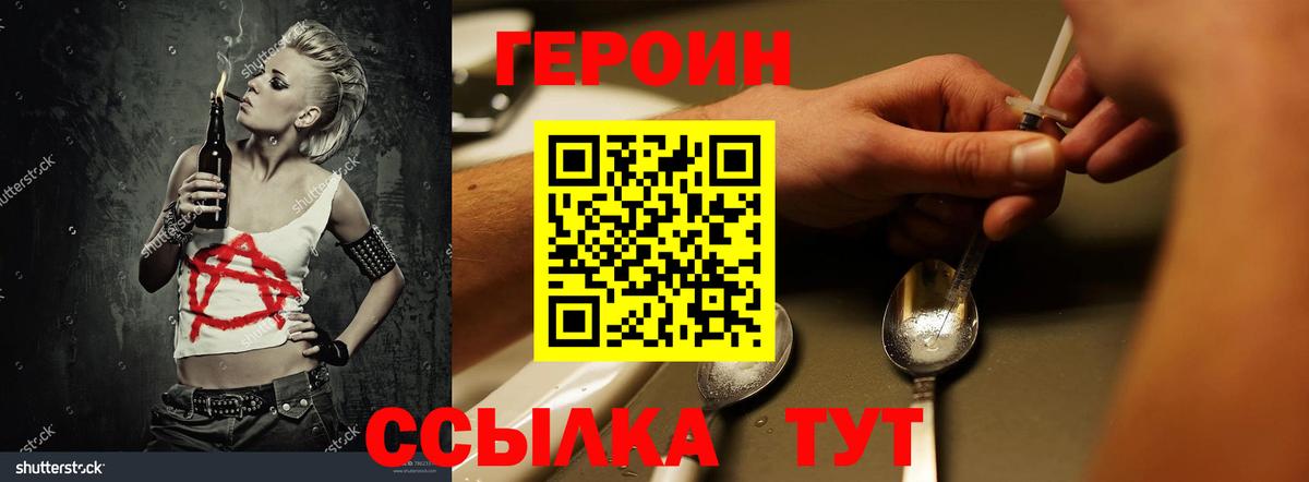 Учалы  ГЕРОИН Афган  ГЕРОИН  Вход с VPN 