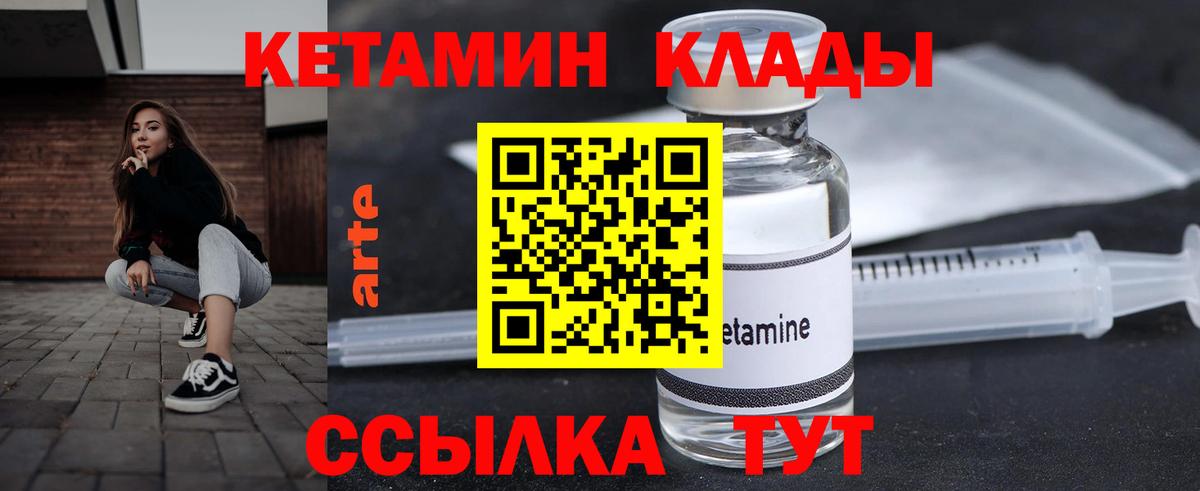 Кетамин ketamine  Кетамин ketamine  Вход с VPN  Учалы 