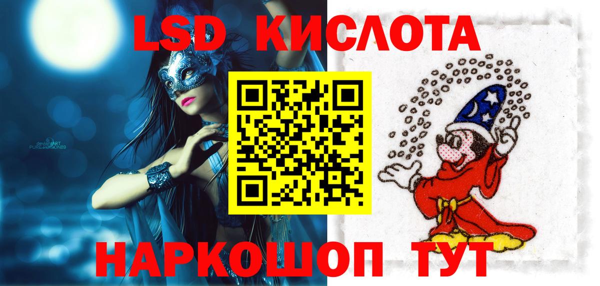 ЛСД экстази кислота  ЛСД экстази ecstasy  Учалы  Вход с VPN 