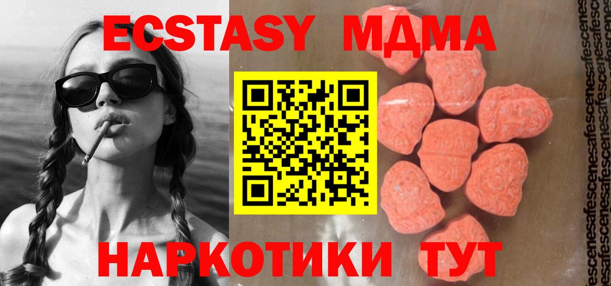 MDMA Molly  MDMA кристаллы  Вход с VPN  MDMA  Учалы 
