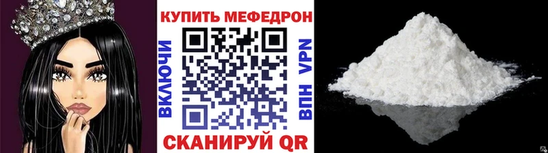 где найти   Учалы  МЕФ VHQ 