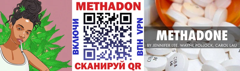 МЕТАДОН VHQ  Учалы 