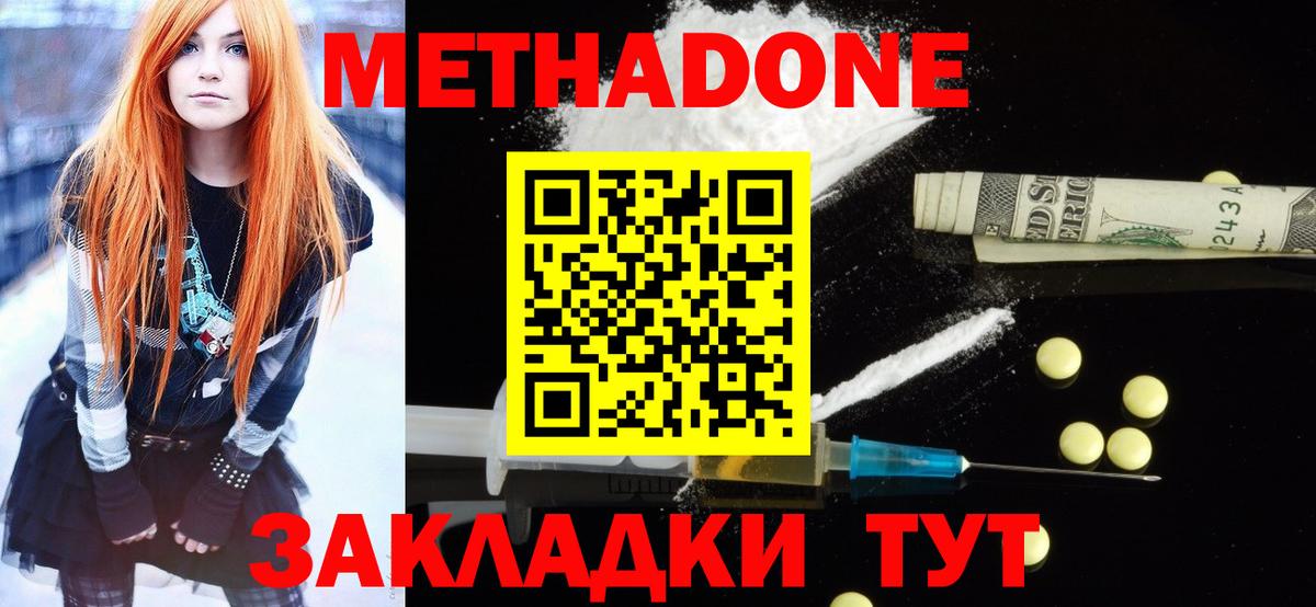 Учалы  МЕТАДОН мёд  Вход с VPN  Метадон VHQ 