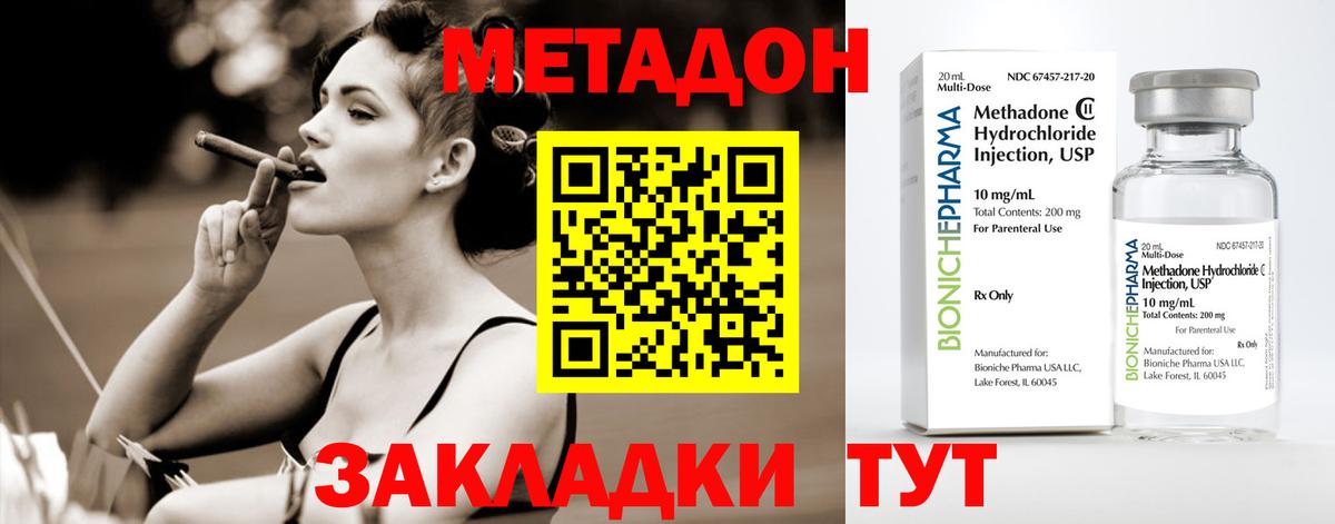 Метадон белоснежный Учалы