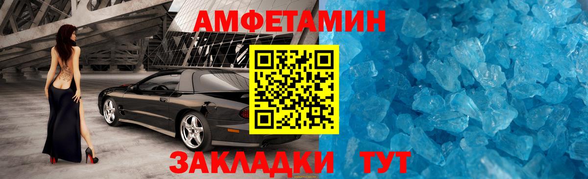 Первитин мет  Вход с VPN  Учалы 