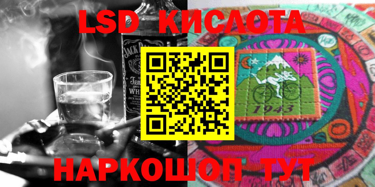 Марки 25I-NBOMe 1,5мг  Вход с VPN  Учалы 
