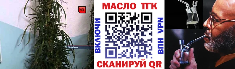 гидра маркетплейс Учалы ТГК вейп с тгк