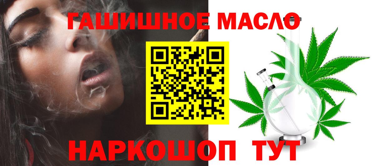 Учалы  Дистиллят ТГК вейп с тгк  Вход с VPN 