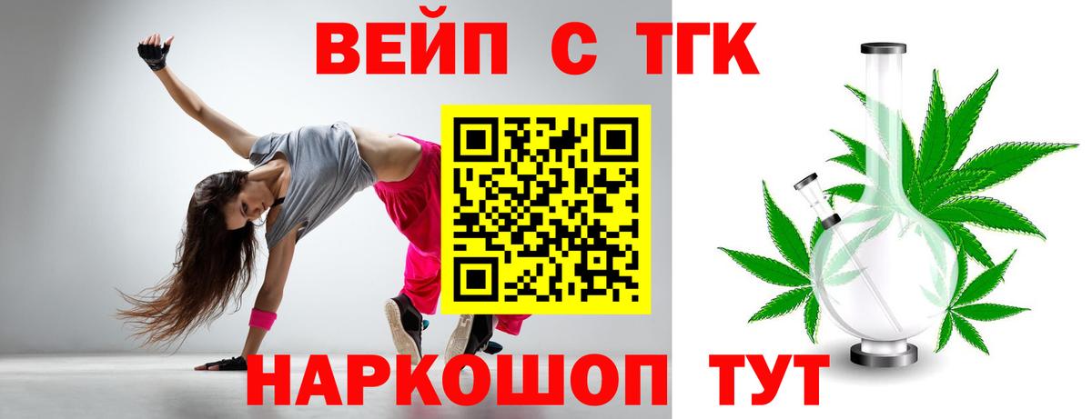ТГК жижа Учалы