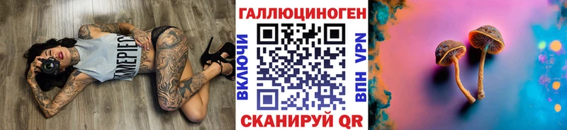 Псилоцибиновые грибы ЛСД  Учалы 