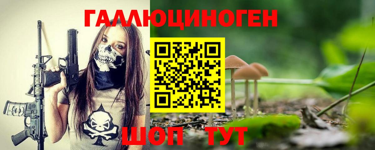 Псилоцибиновые грибы MAGIC MUSHROOMS  Вход с VPN  Галлюциногенные грибы Magic Shrooms  Учалы 