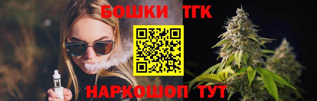 Бошки Шишки VHQ  Вход с VPN  Конопля гибрид  Учалы  Конопля сатива 